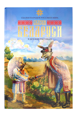Книга для детей Multibrand (Россия) Разноцветный Kniga8