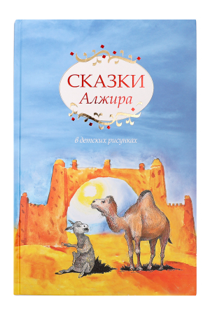 Книга для детей Multibrand (Россия) Разноцветный Kniga