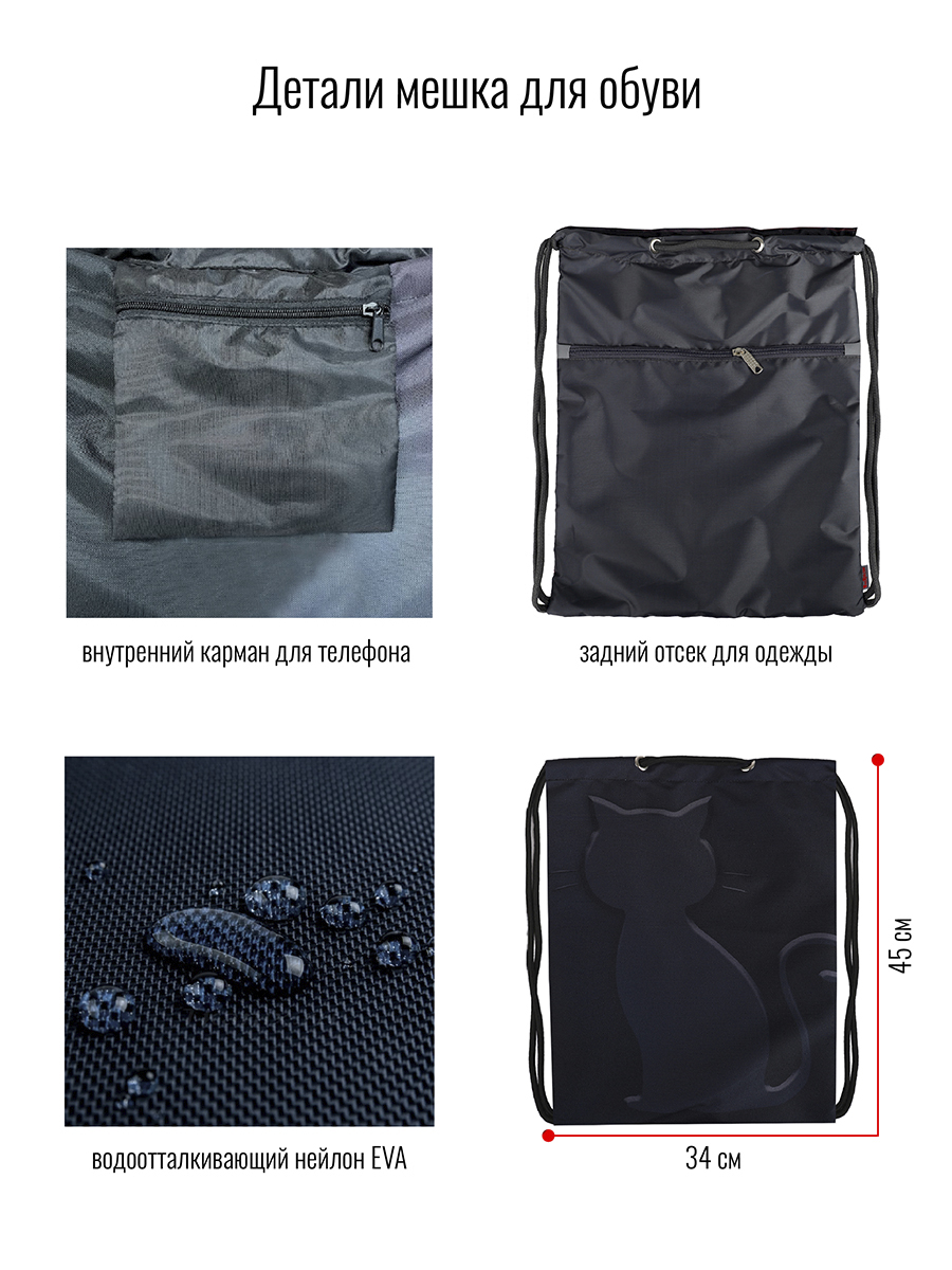 Мешок BagRio, размер UNI, цвет черный BR223/21-Sm - фото 7