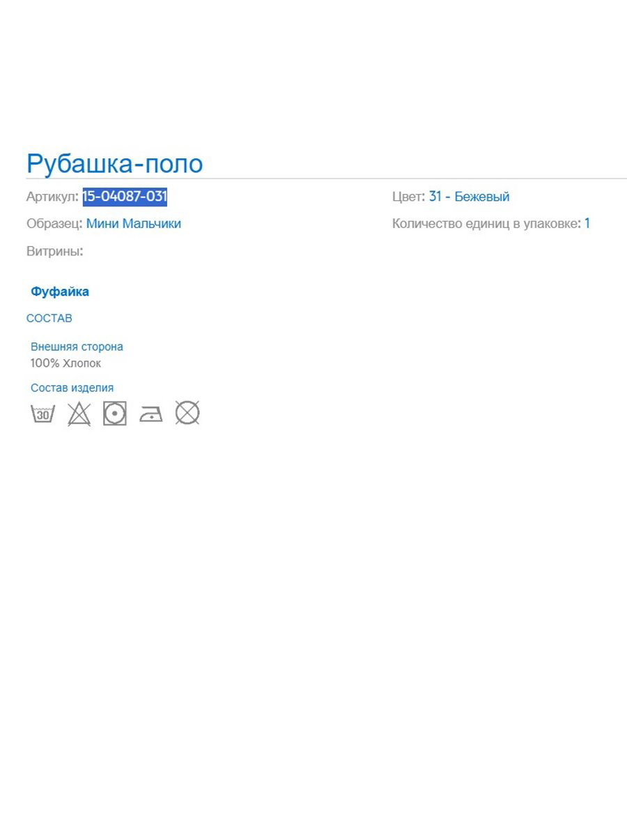 

Лонгслив, Белый, Лонгслив