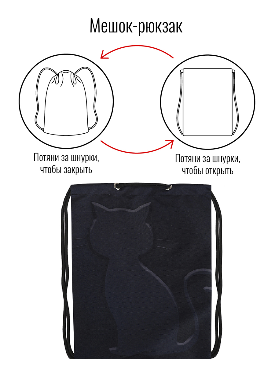 Мешок BagRio, размер UNI, цвет черный BR223/21-Sm - фото 6